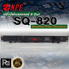 NPE SQ-820 Sequence Power Distributor ä 8 Out